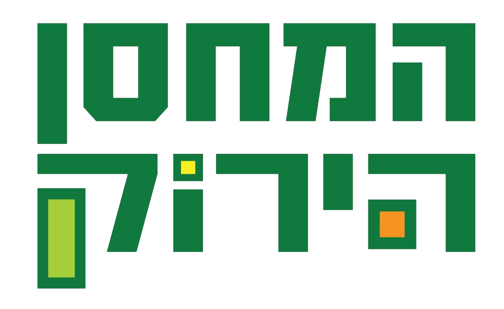 המחסן הירוק – קרטונים ואריזה למובילים